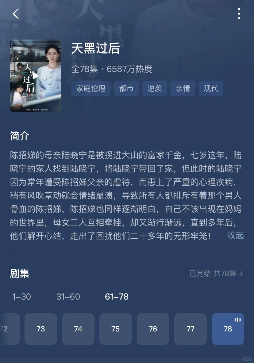 从头哭到尾的短剧