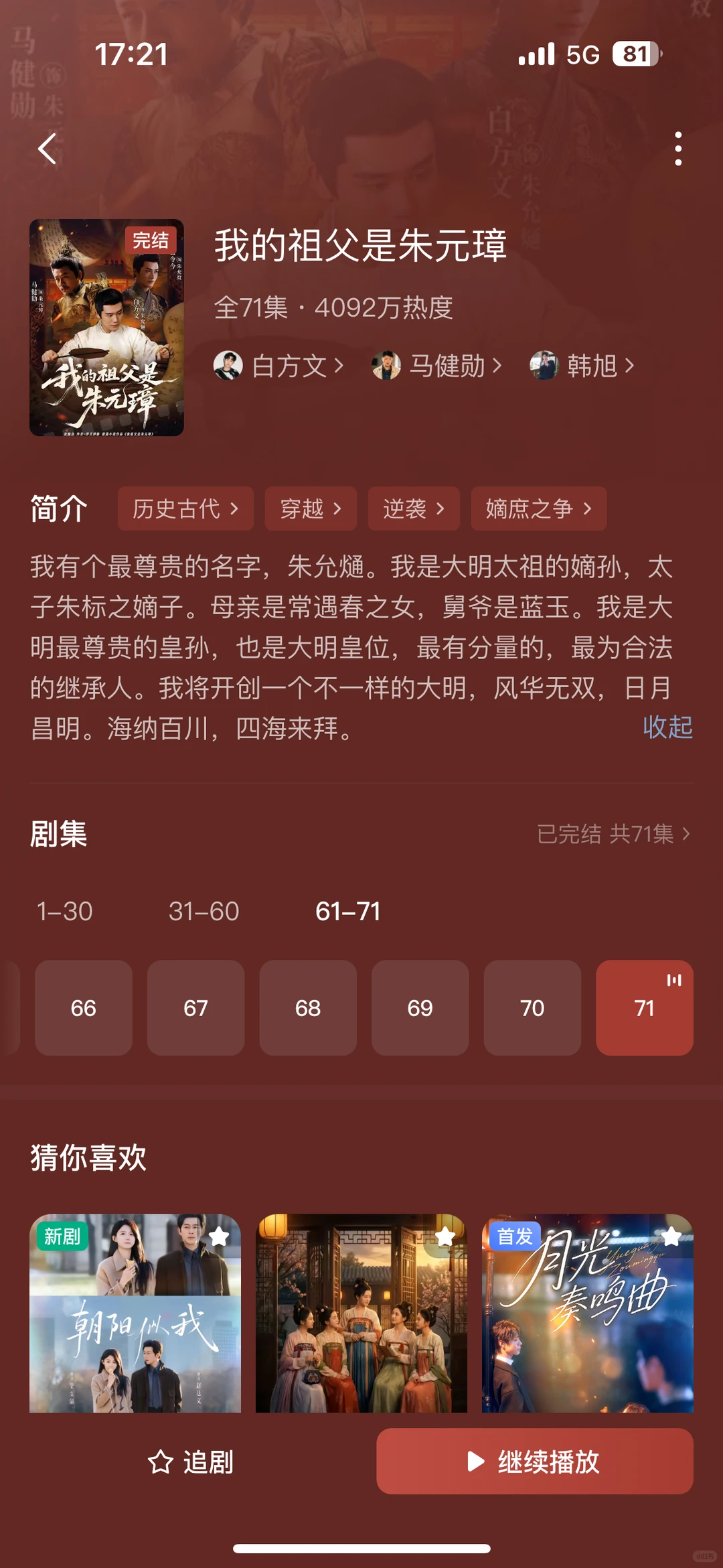 剧荒了,给老爸推十部男频短剧