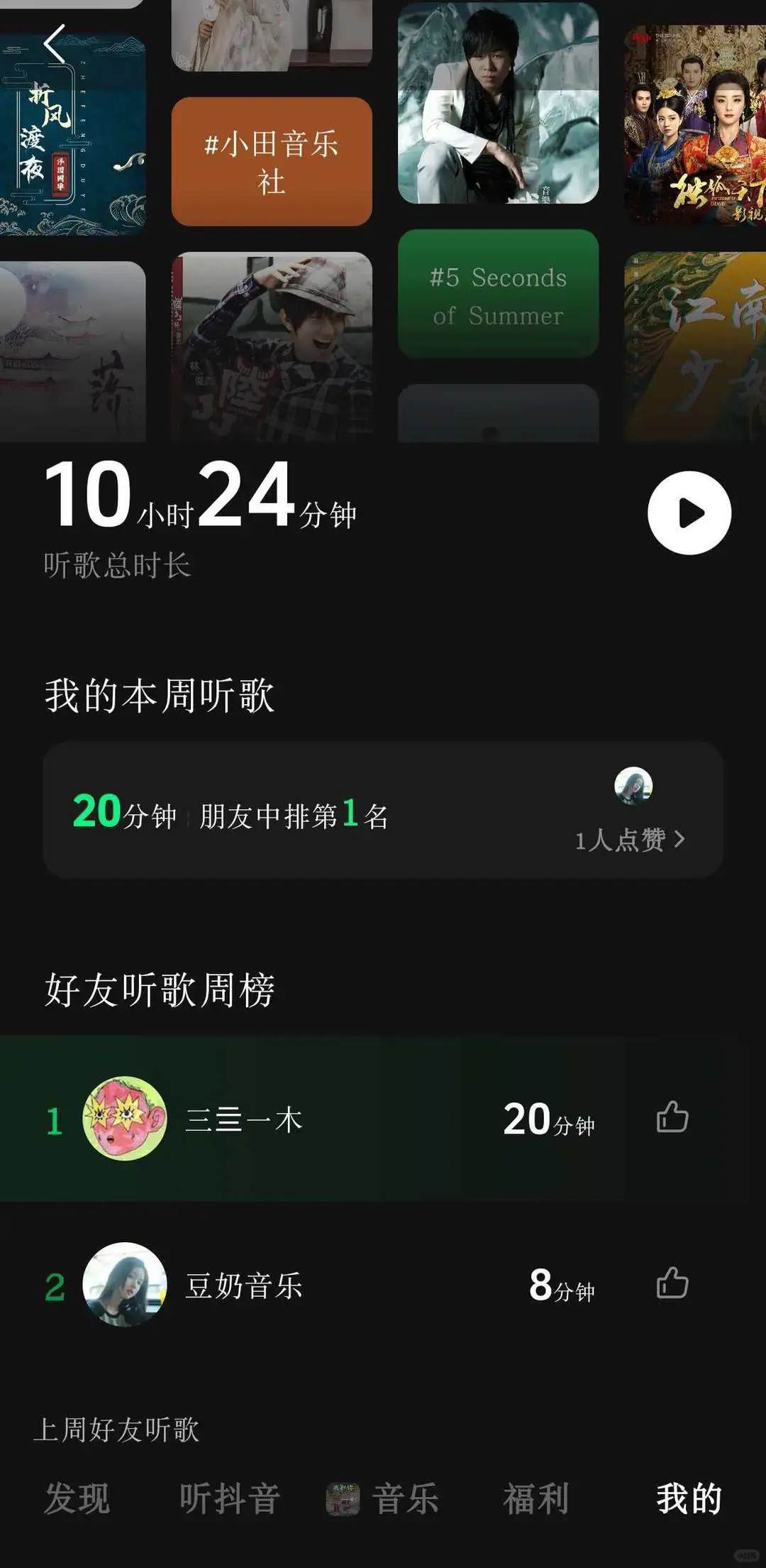 🎶给长辈装 APP，选这款准没错