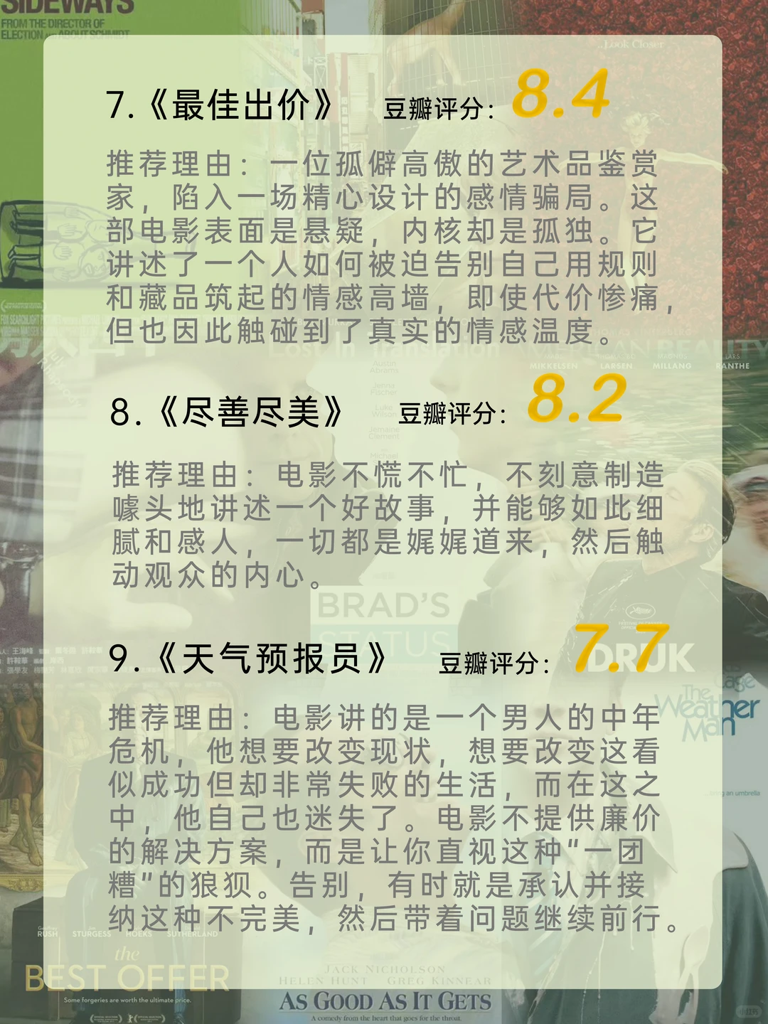一个被窝,一部电影,完成今年的精神断舍离