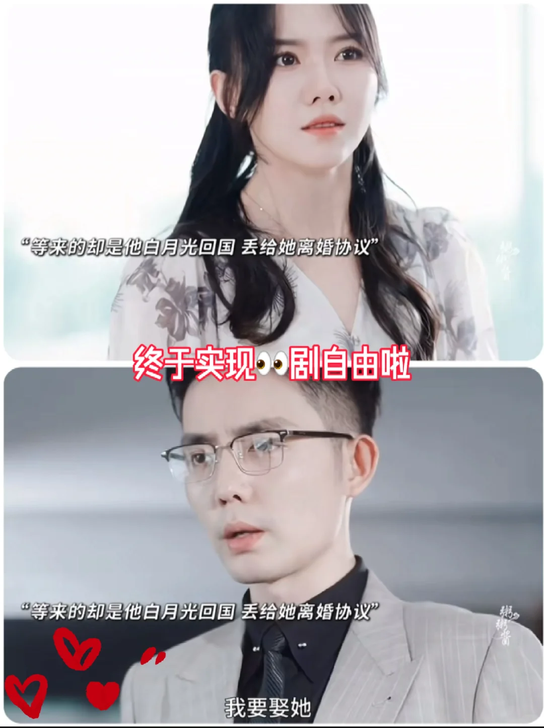 《离婚后虐我的总裁找上门》完整版来咯