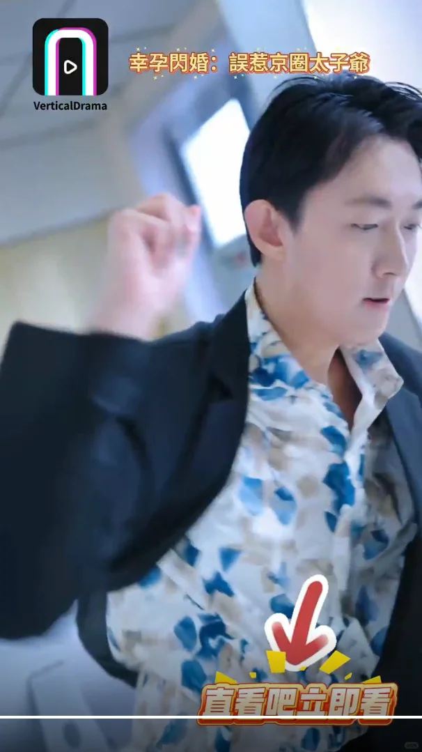 太子爺跟班發現女主懷孕 立馬通風報信