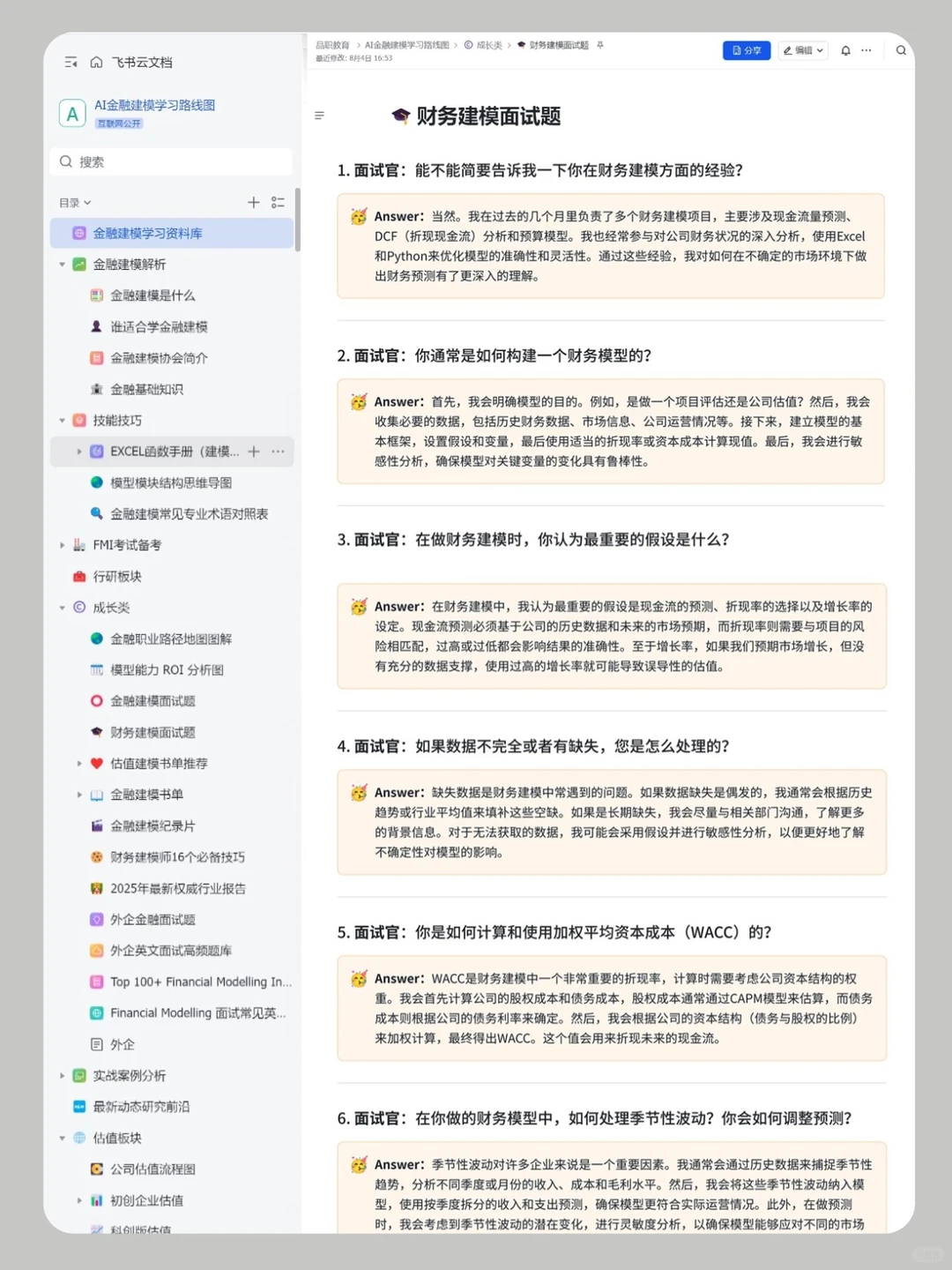 发明这个app的人我感谢！！