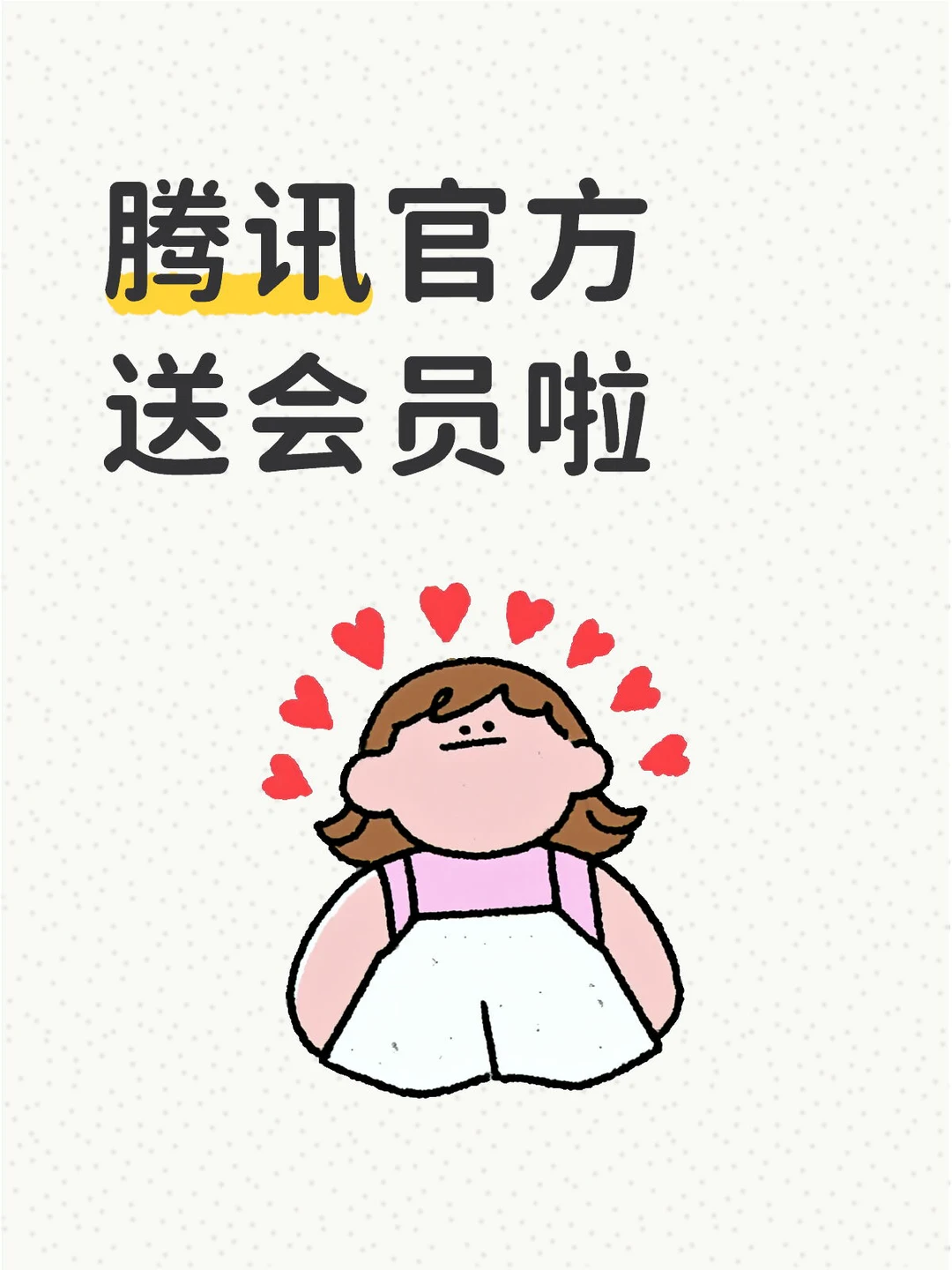 薅羊毛啦🎵QQ音乐官方活动真实可靠