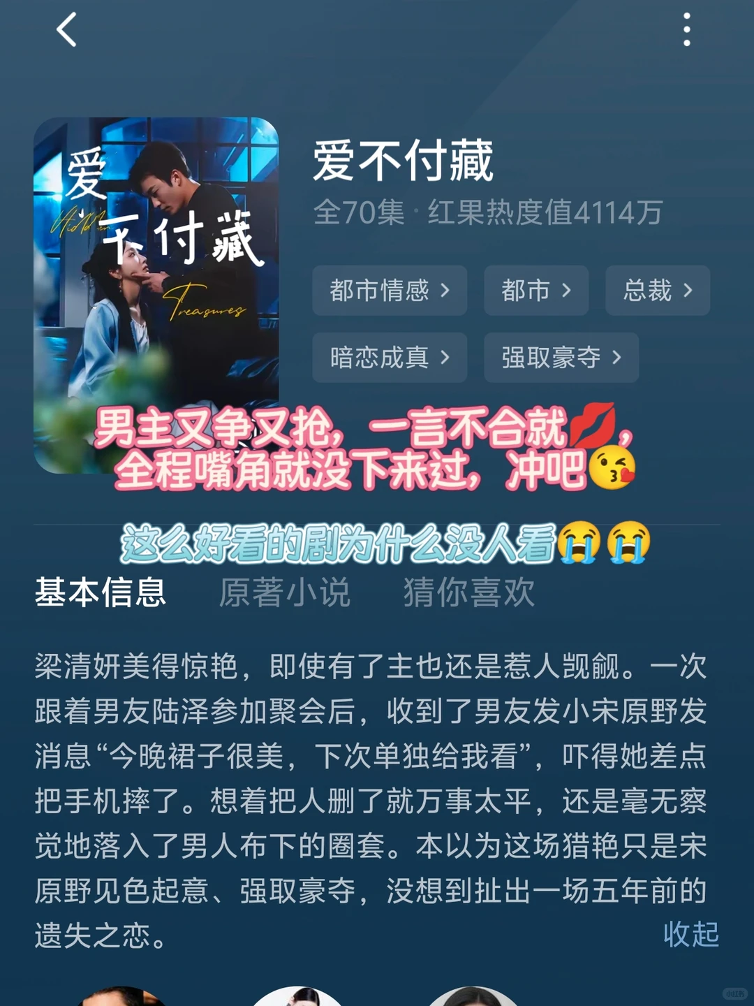 💥喔趣，这cp好甜！！！