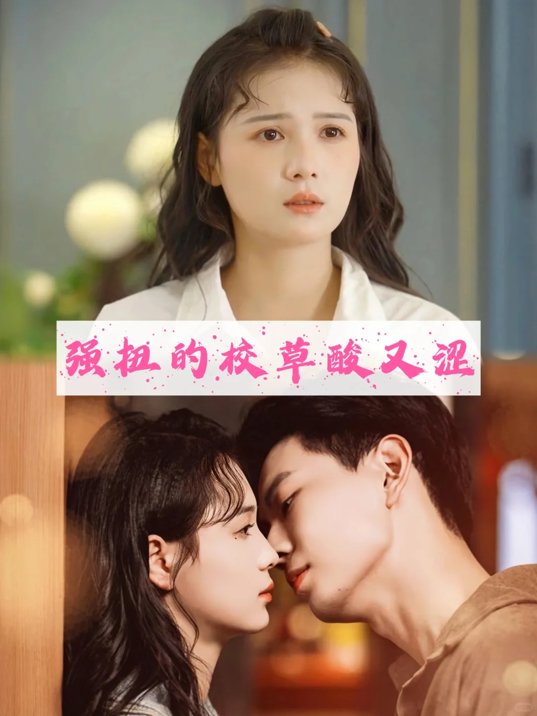 推荐10部超好看绝世短剧。