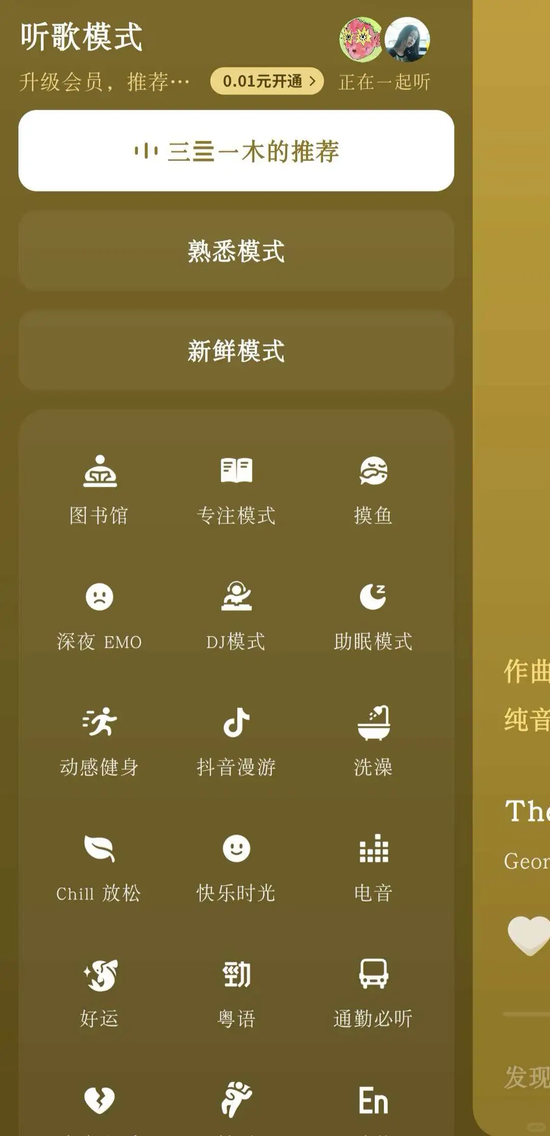 🎶怎么连我姥爷都用上这 APP