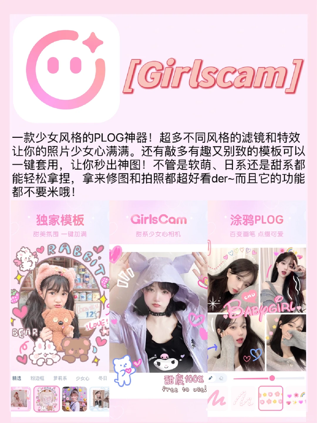 闺蜜推荐的5款奇奇怪怪的APP⁉️敲好玩啊