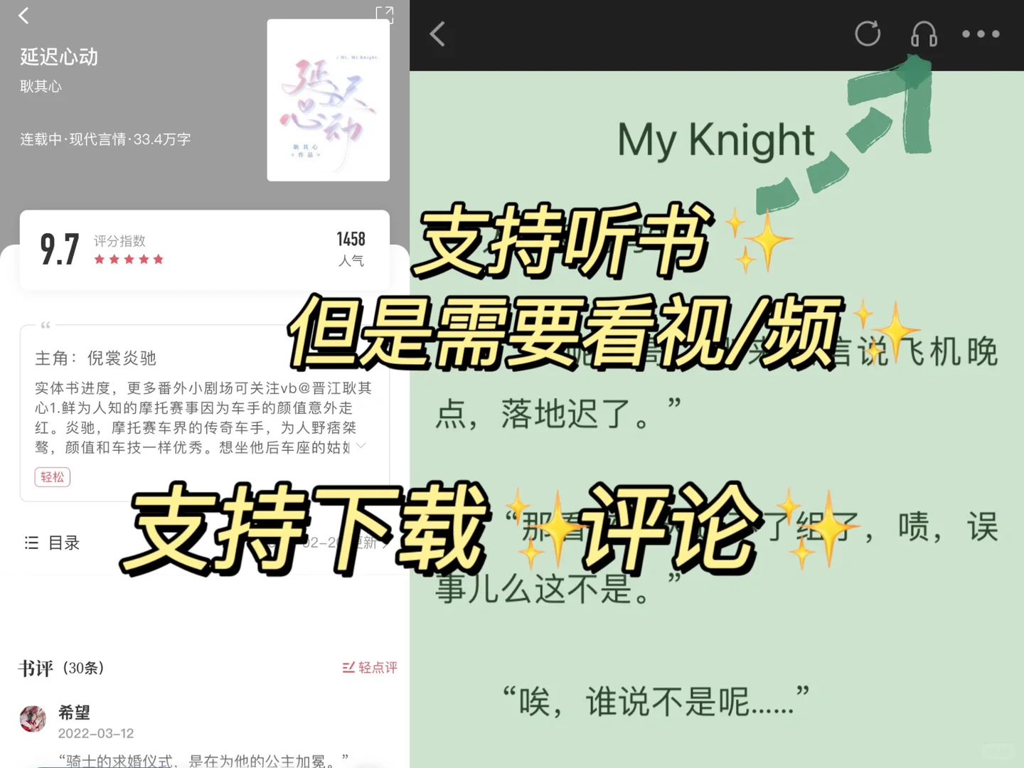 iOS➕安卓🉑️用小说软件‼️自带书源‼️