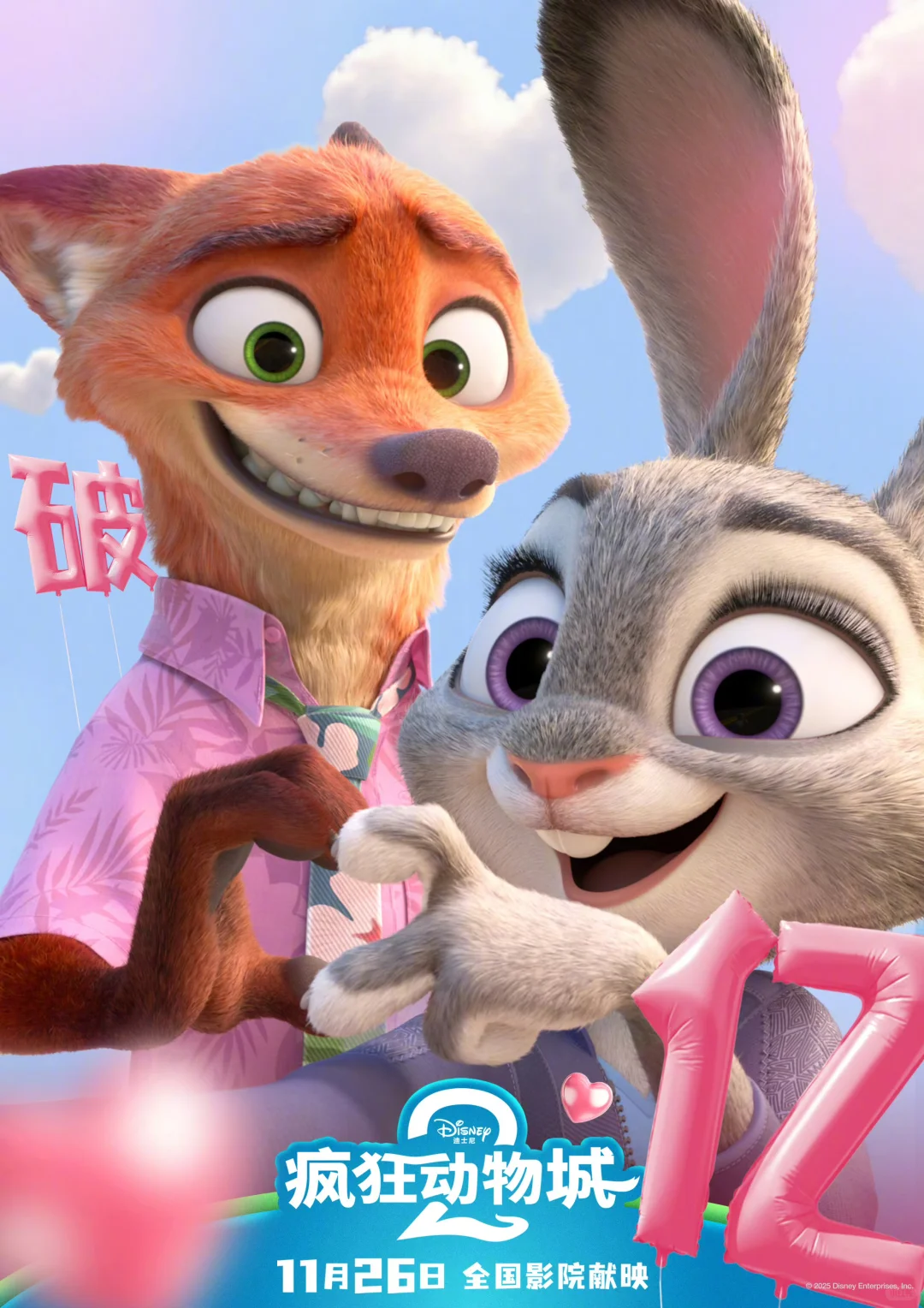 超《哪吒2》！中国影史动画电影预售票房冠军！