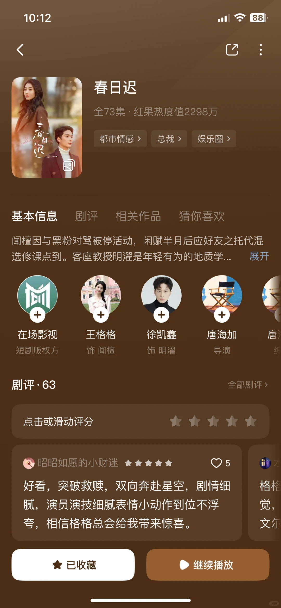 看过才推荐 | 好看的短剧推荐他来了