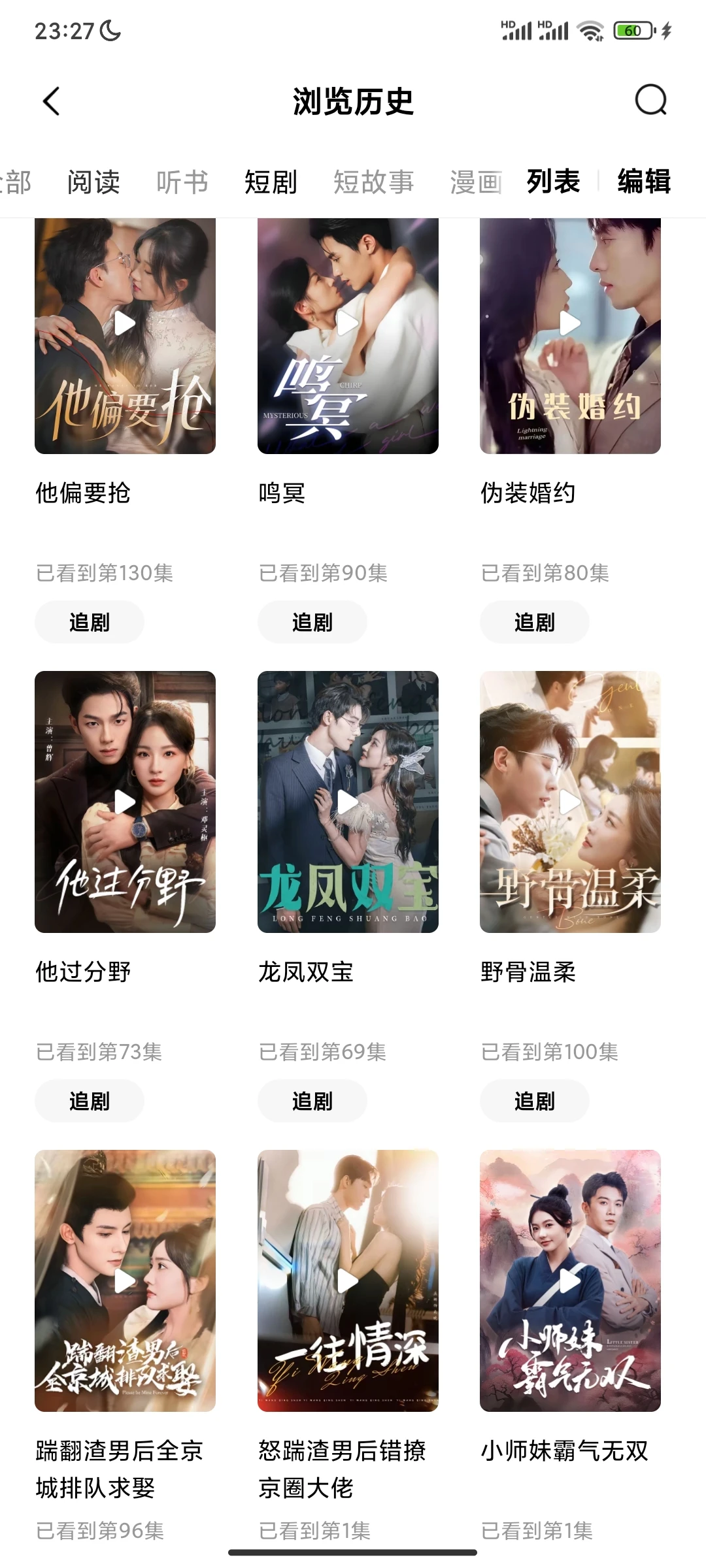 番茄免费好看短剧推荐