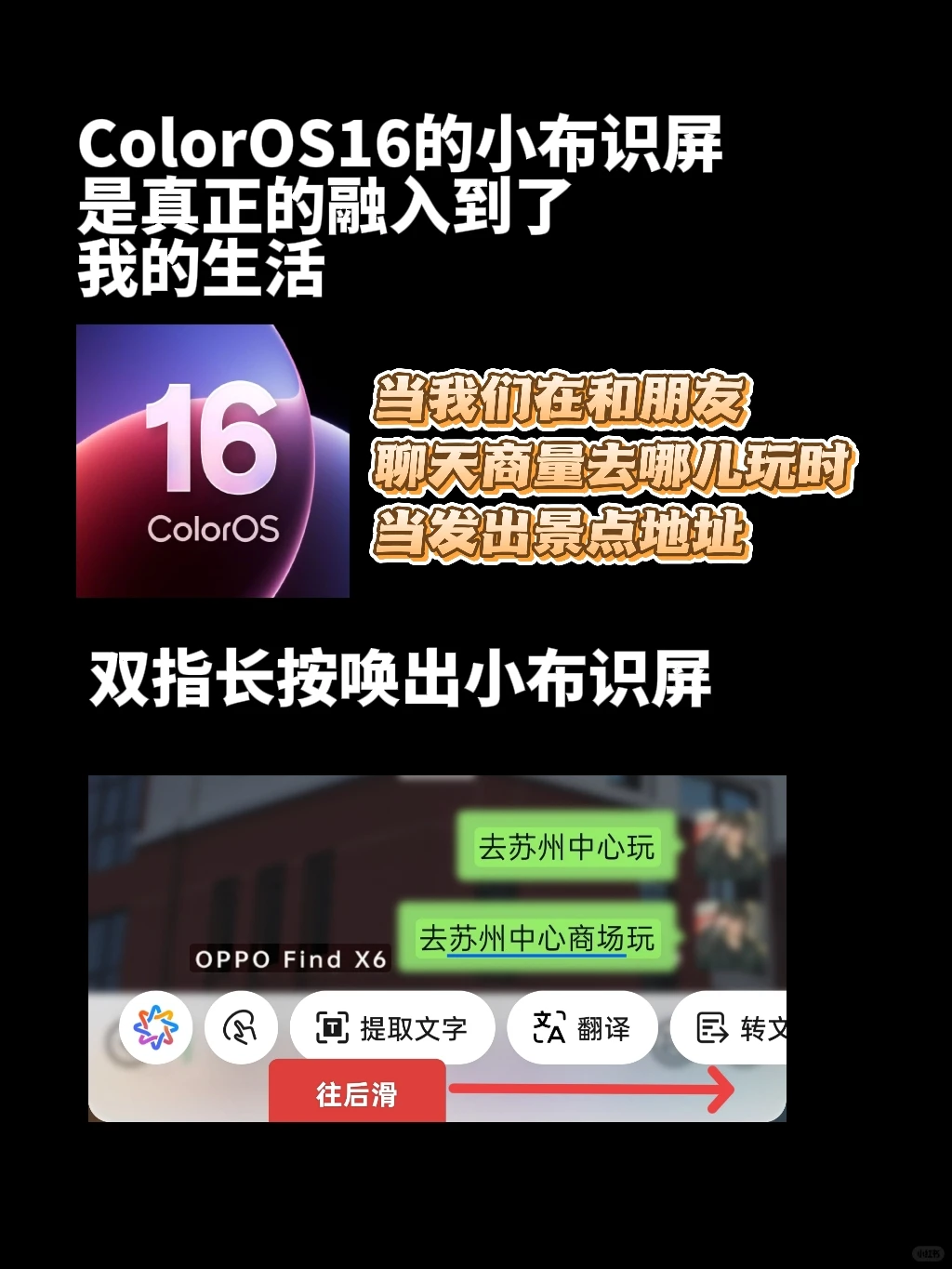 小布识屏,双指长按快速拨号,导航