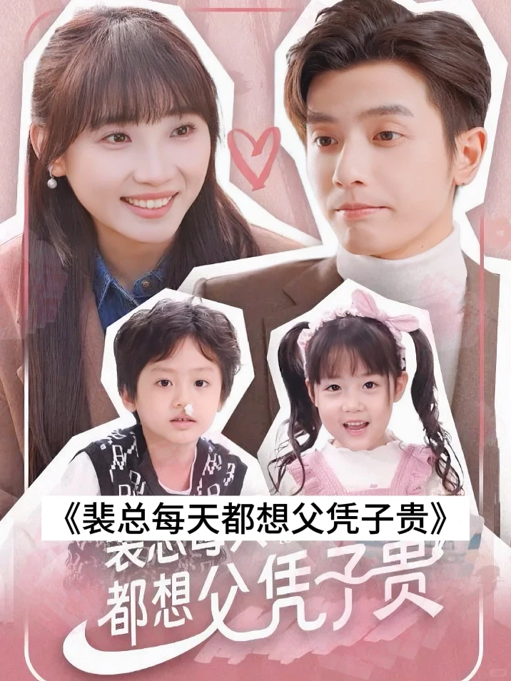 ‼️10部超好看的短剧‼️你最喜欢哪一部