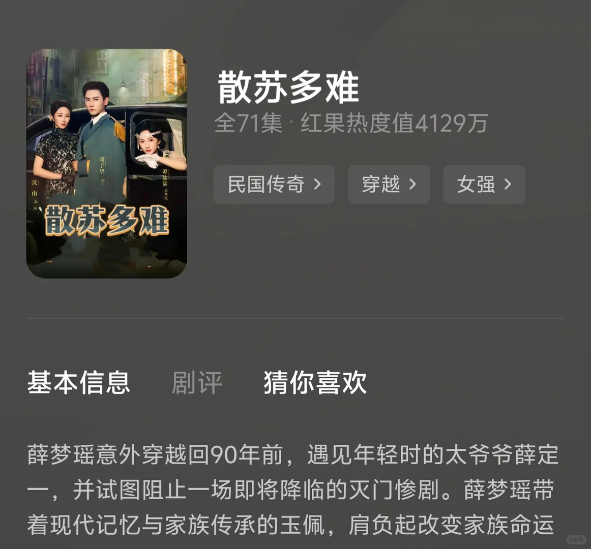 剧荒了，来挑短剧吧！