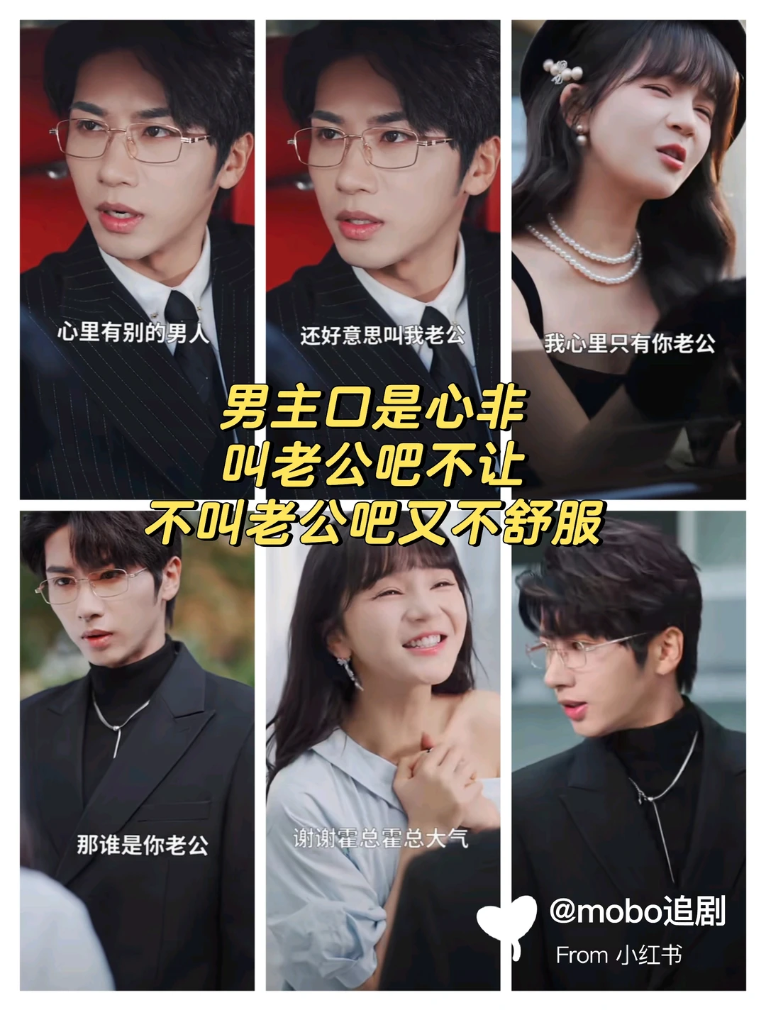 嘴甜小绿茶和爆金币霸总,喊老公得到一切