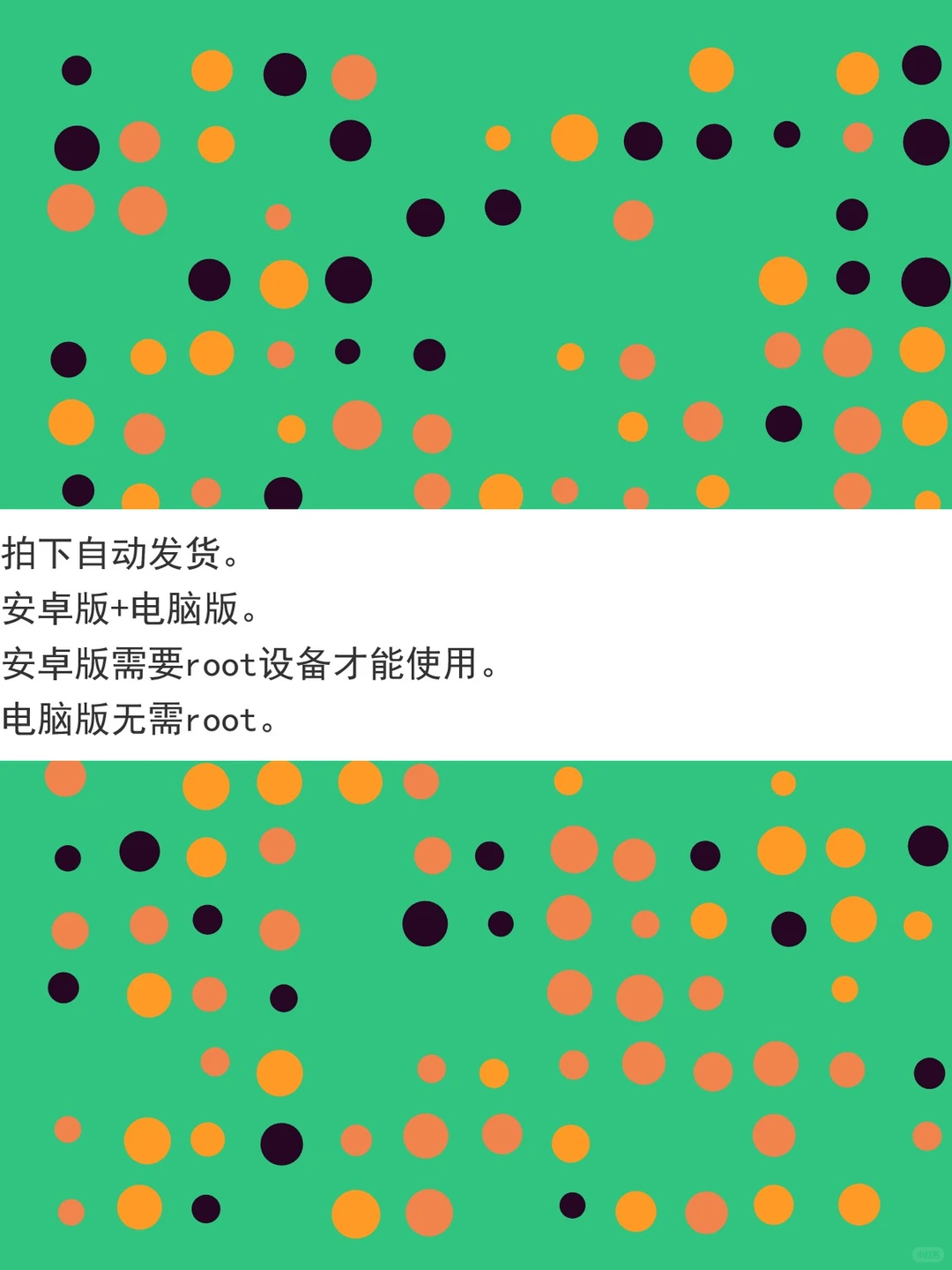 搞机助手软件安装包安卓电脑版