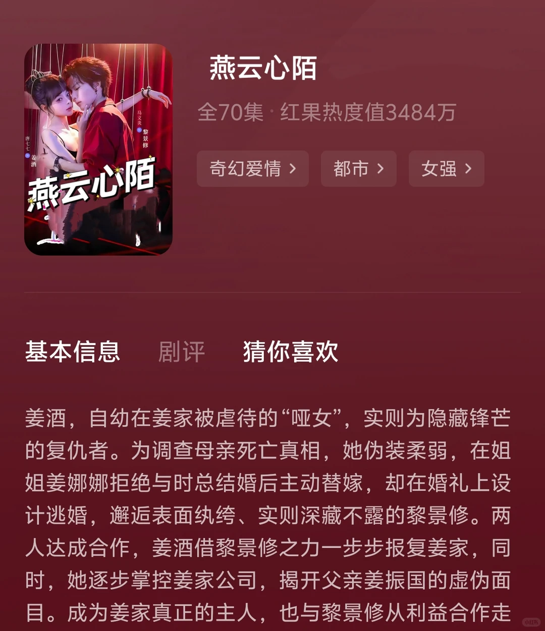 四部短剧@戏尺度绝了，全程高能预警