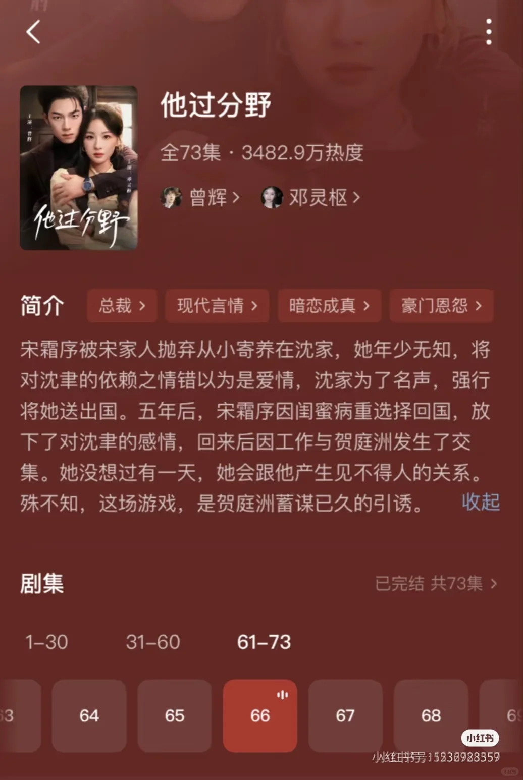 怎么会有这么好看的剧啊😭😭😭