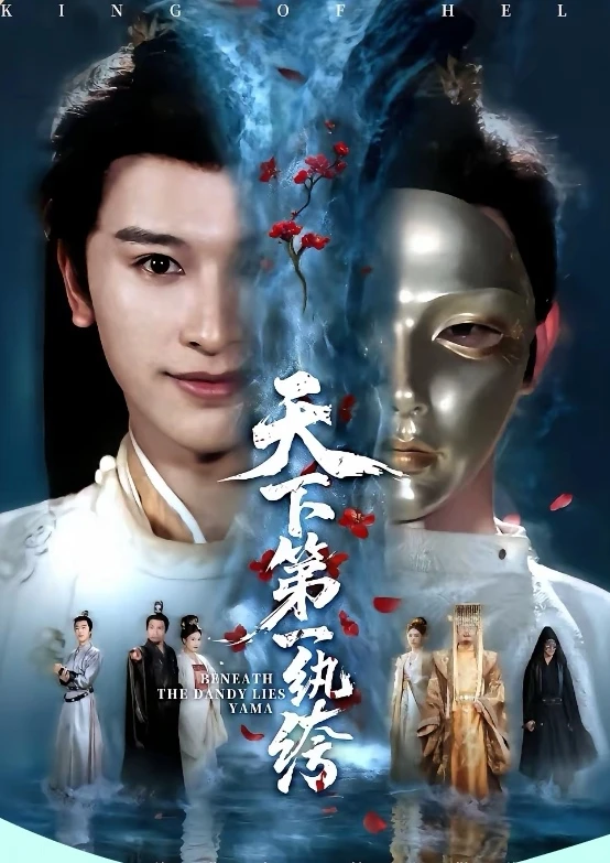 短剧吐槽:天下第一纨绔 避雷指数:8星