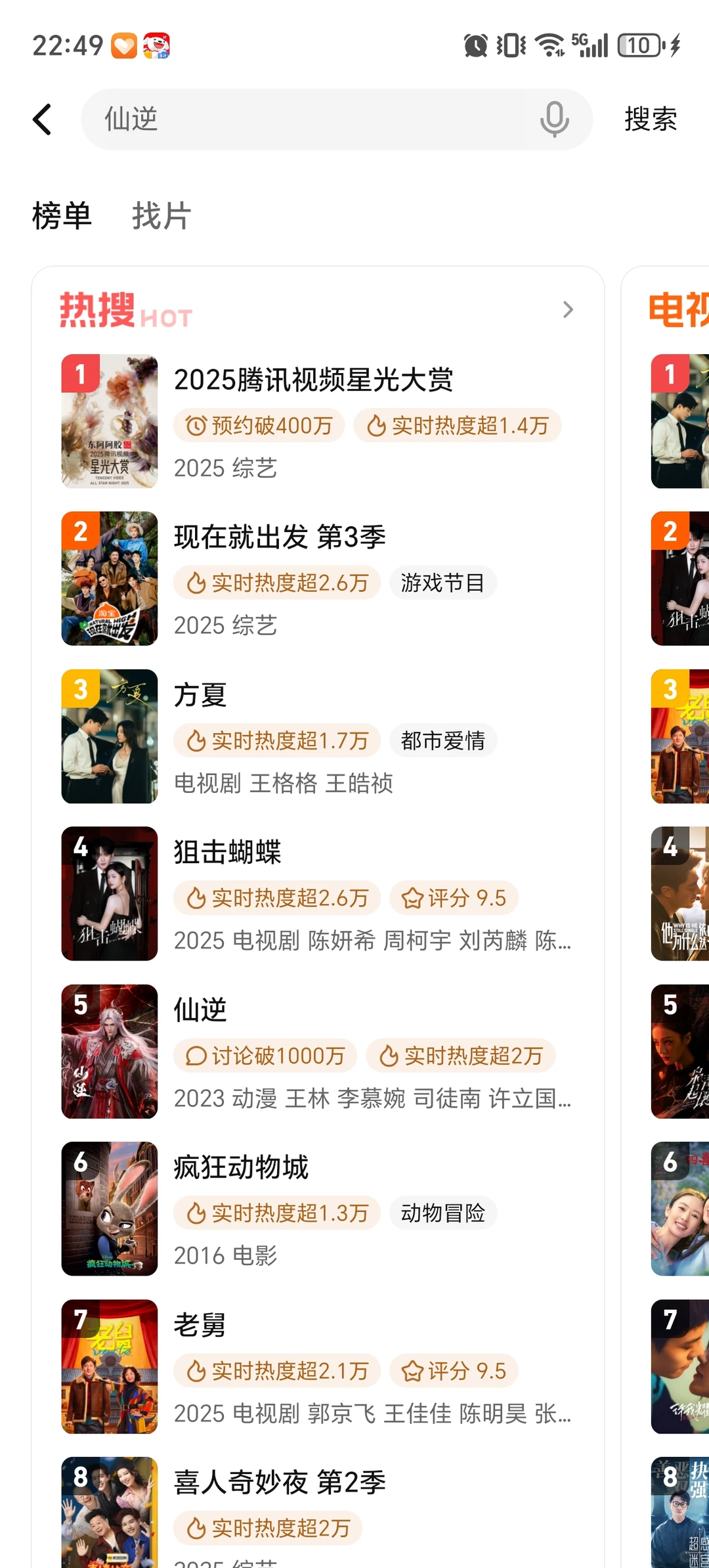 《方夏》破腾讯视频竖屏短剧历史最高热度