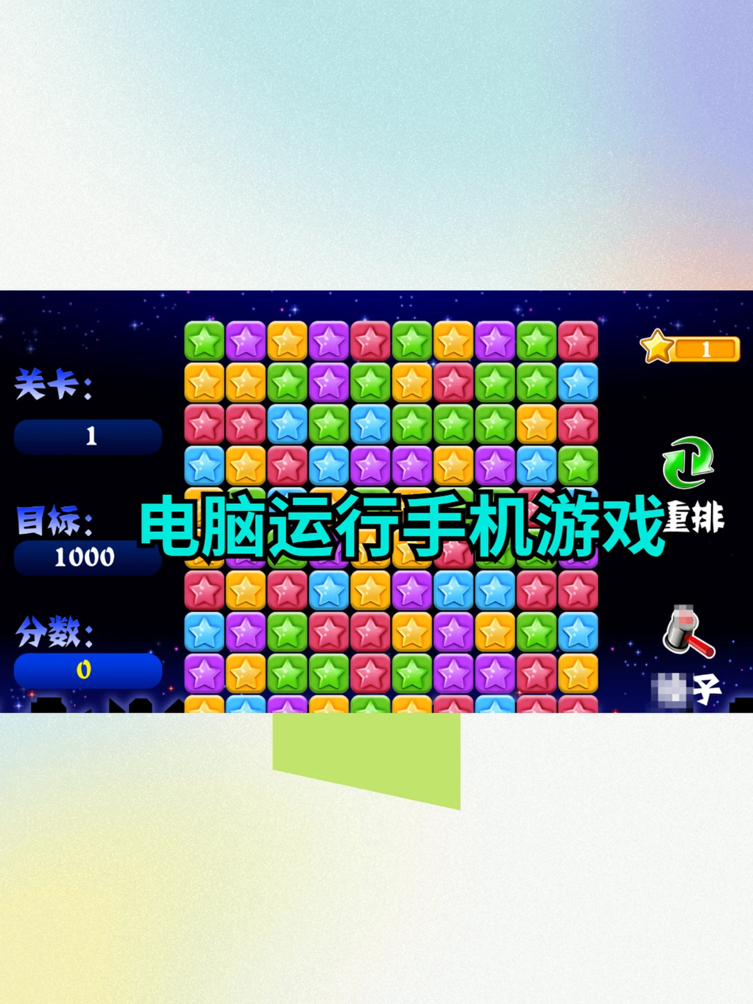 电脑安卓模拟器Mac运行系统