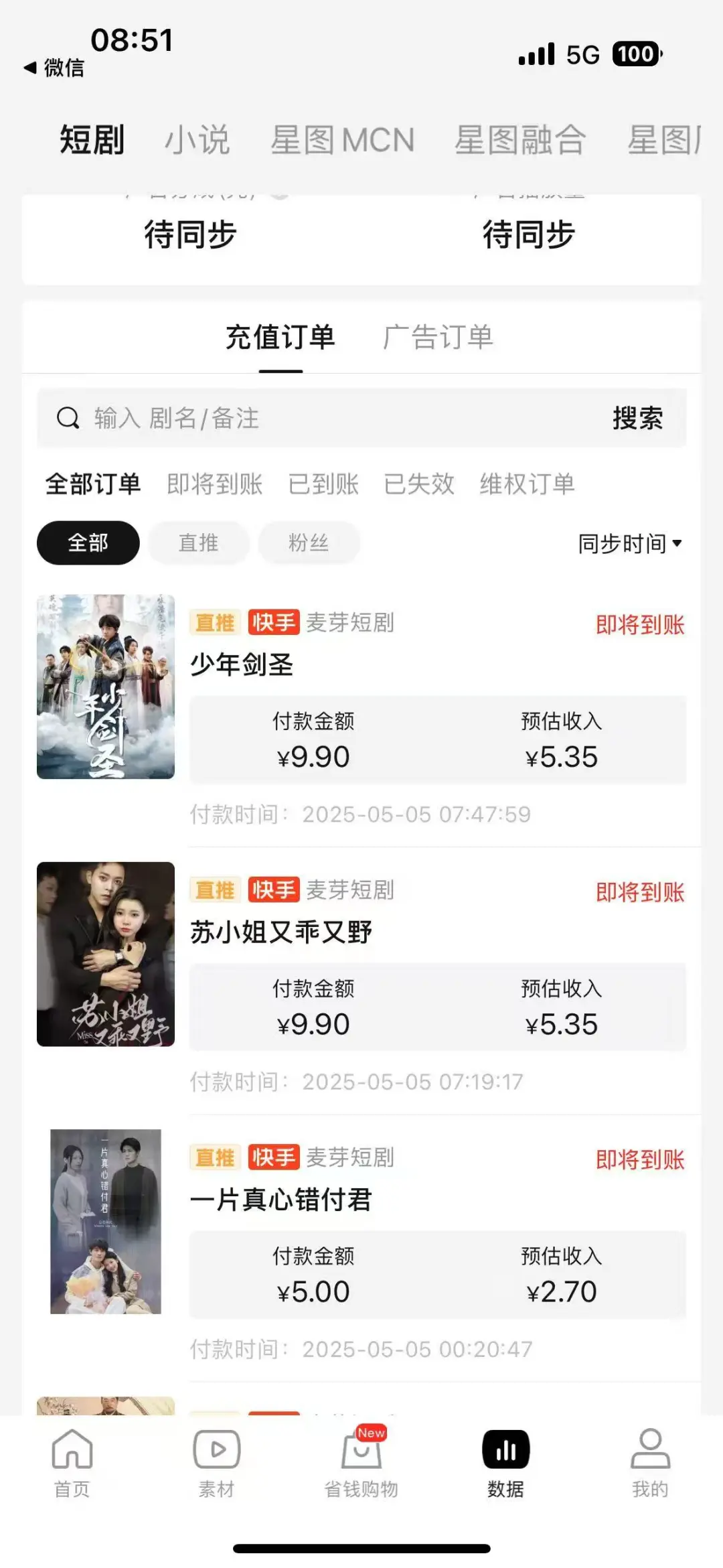 💥新人必看!3 招搞定短剧开头✨