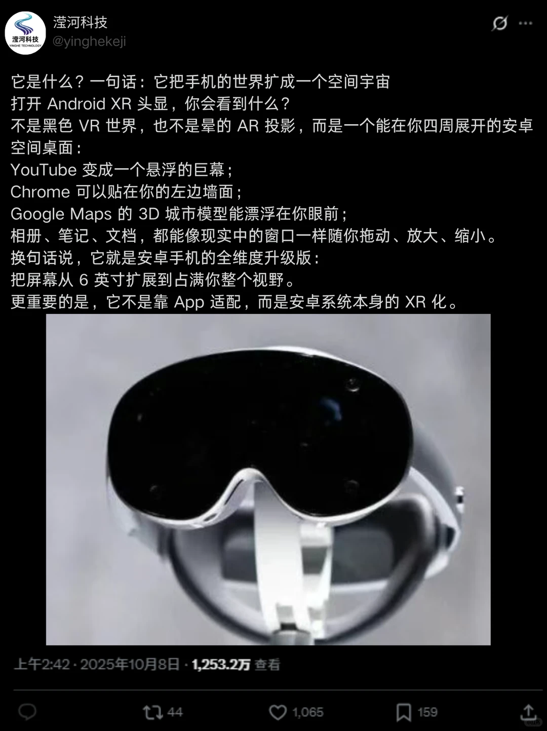 两年后安卓版 VisionPro才来!是抄还是超?