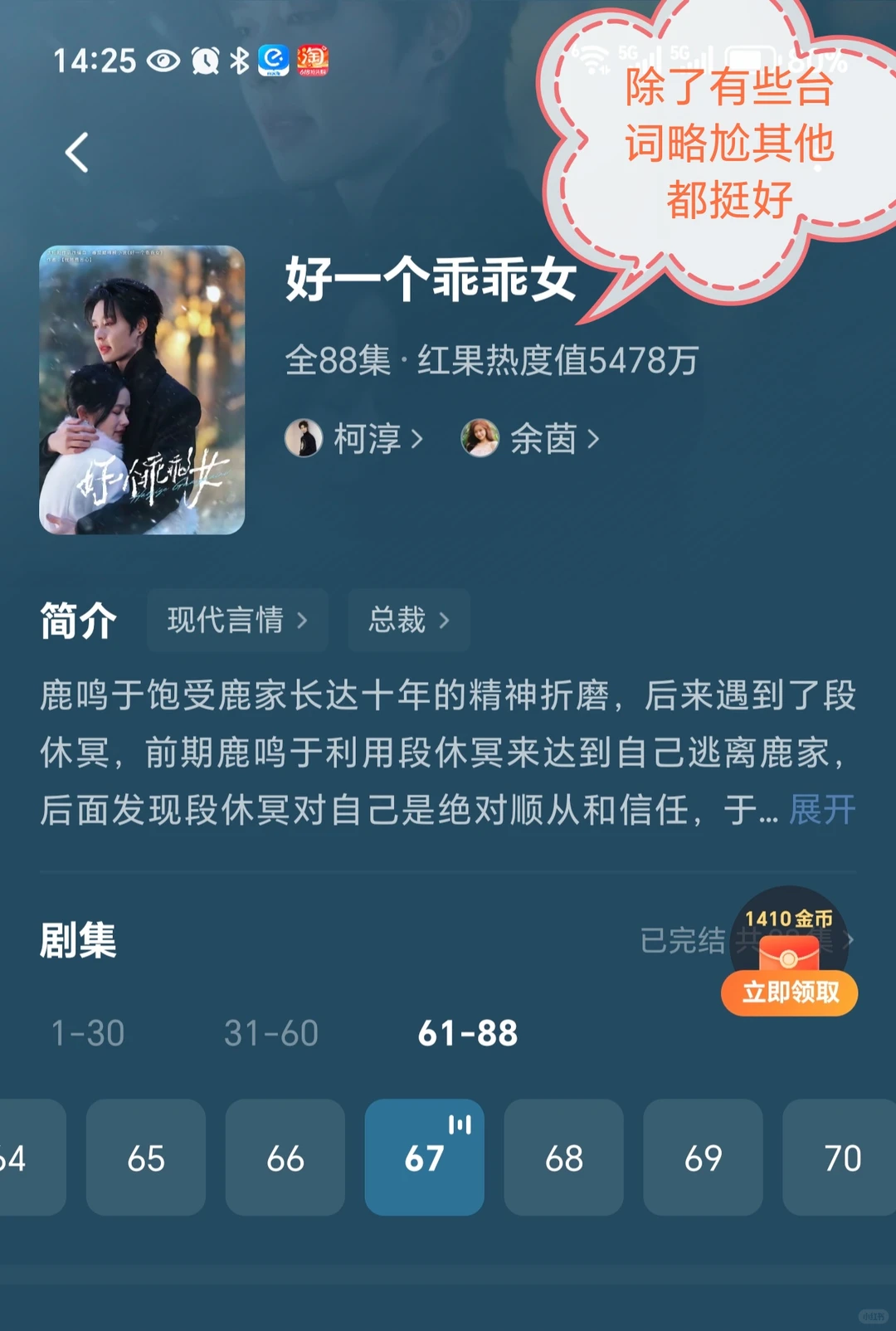 再更一波好看的短剧～