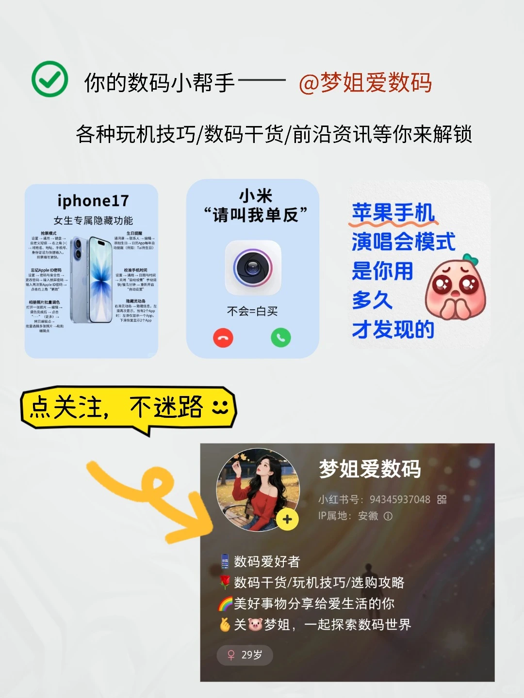 用真我realme的存下吧，很难找全了
