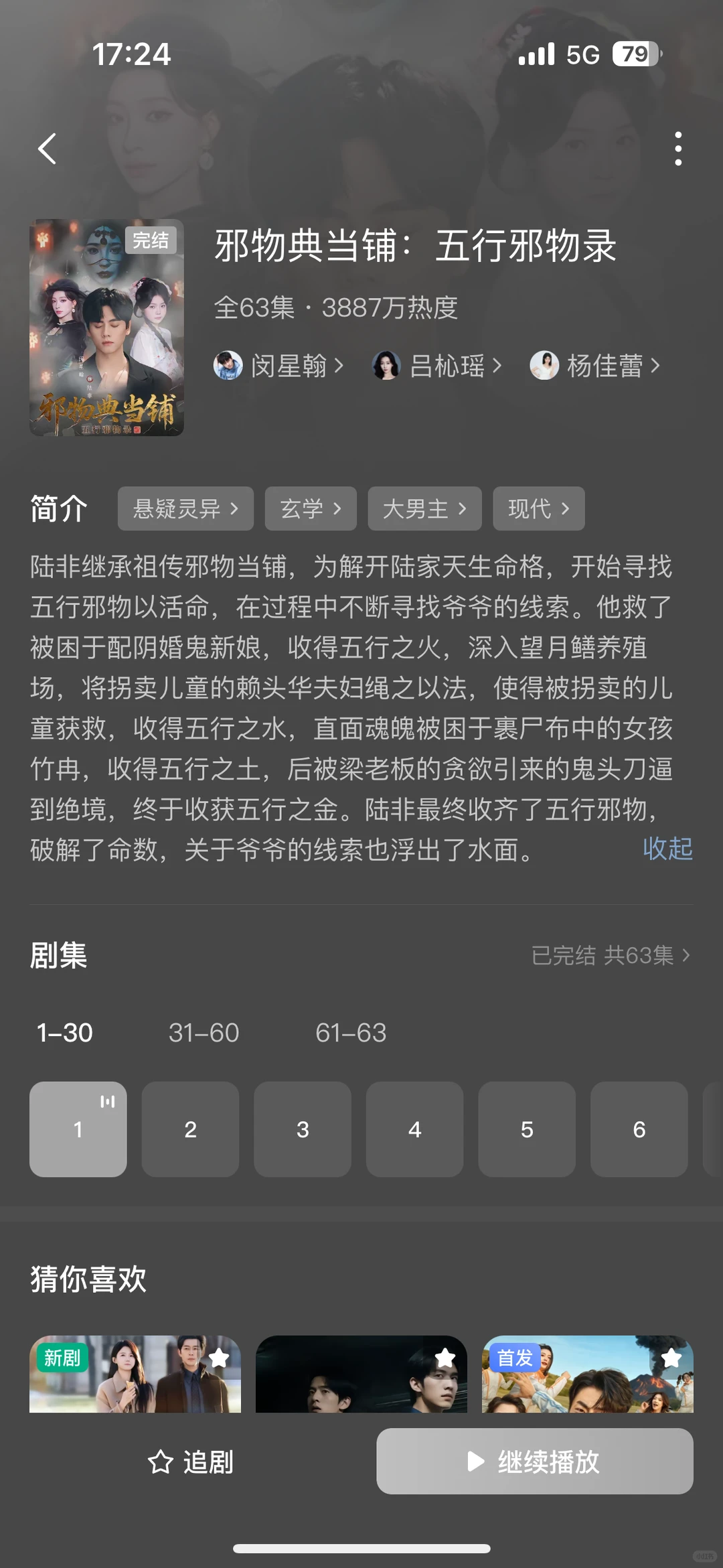 剧荒了,给老爸推十部男频短剧