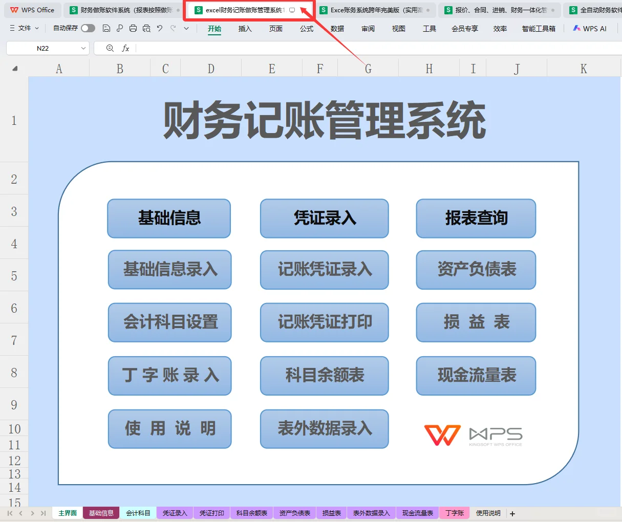 进了个小公司当会.计，结果连财.务软件都没
