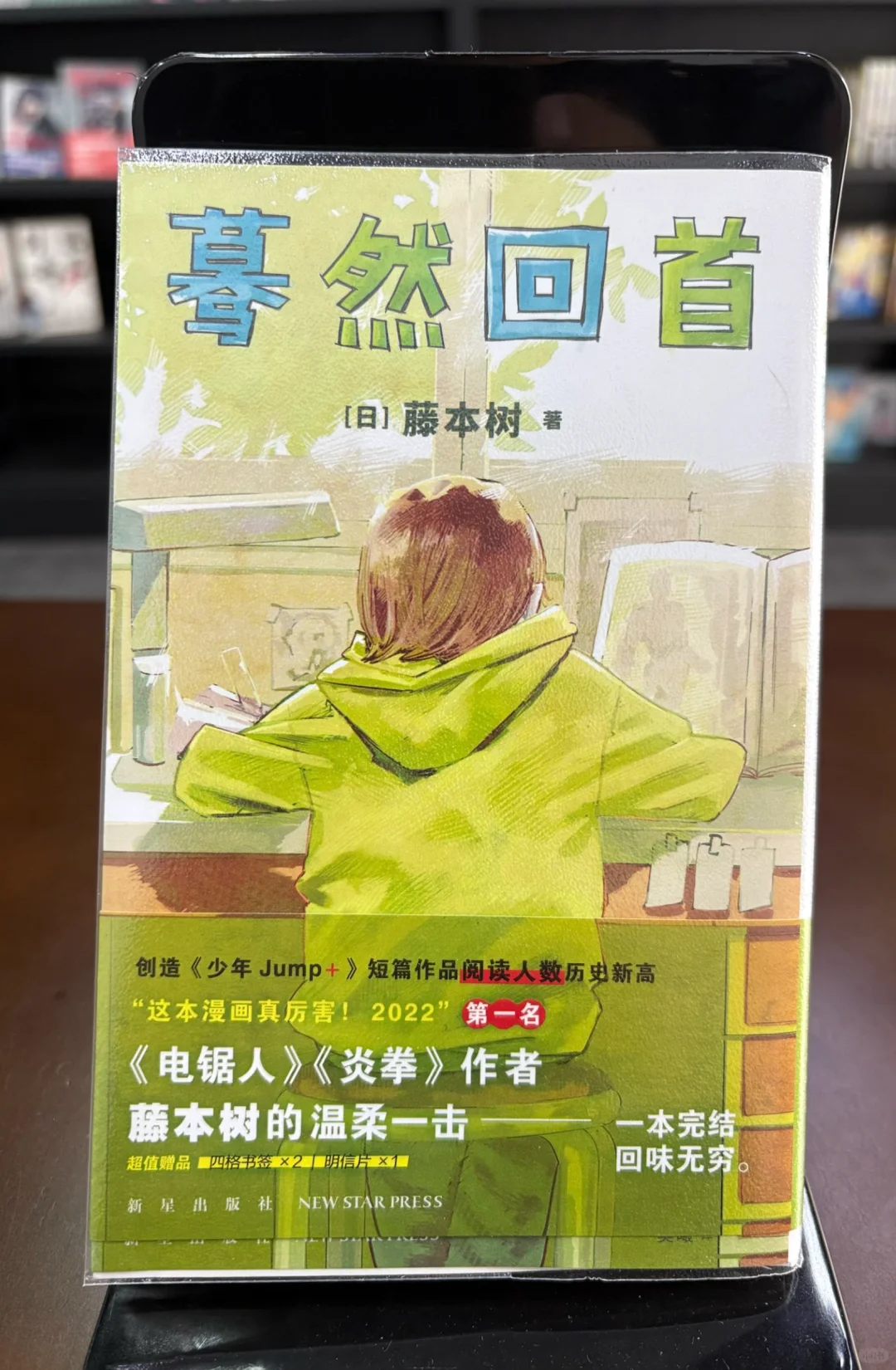 藤本树x是枝裕和 《蓦然回首》电影中文海报