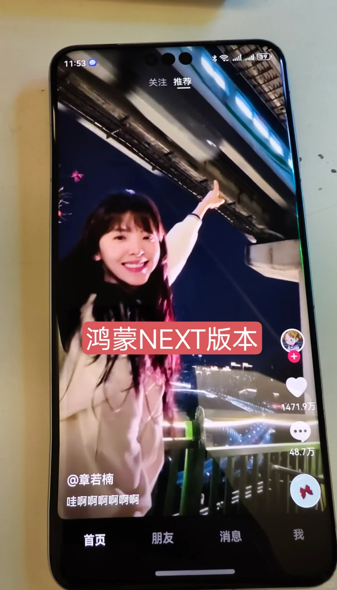 华为鸿蒙NEXT版小红书美团抖音，你满意吗