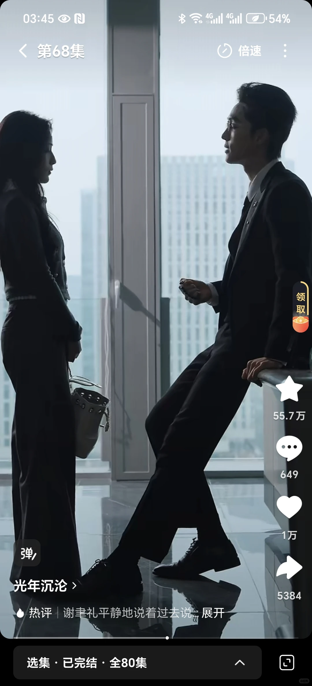 很有感觉的短剧镜头