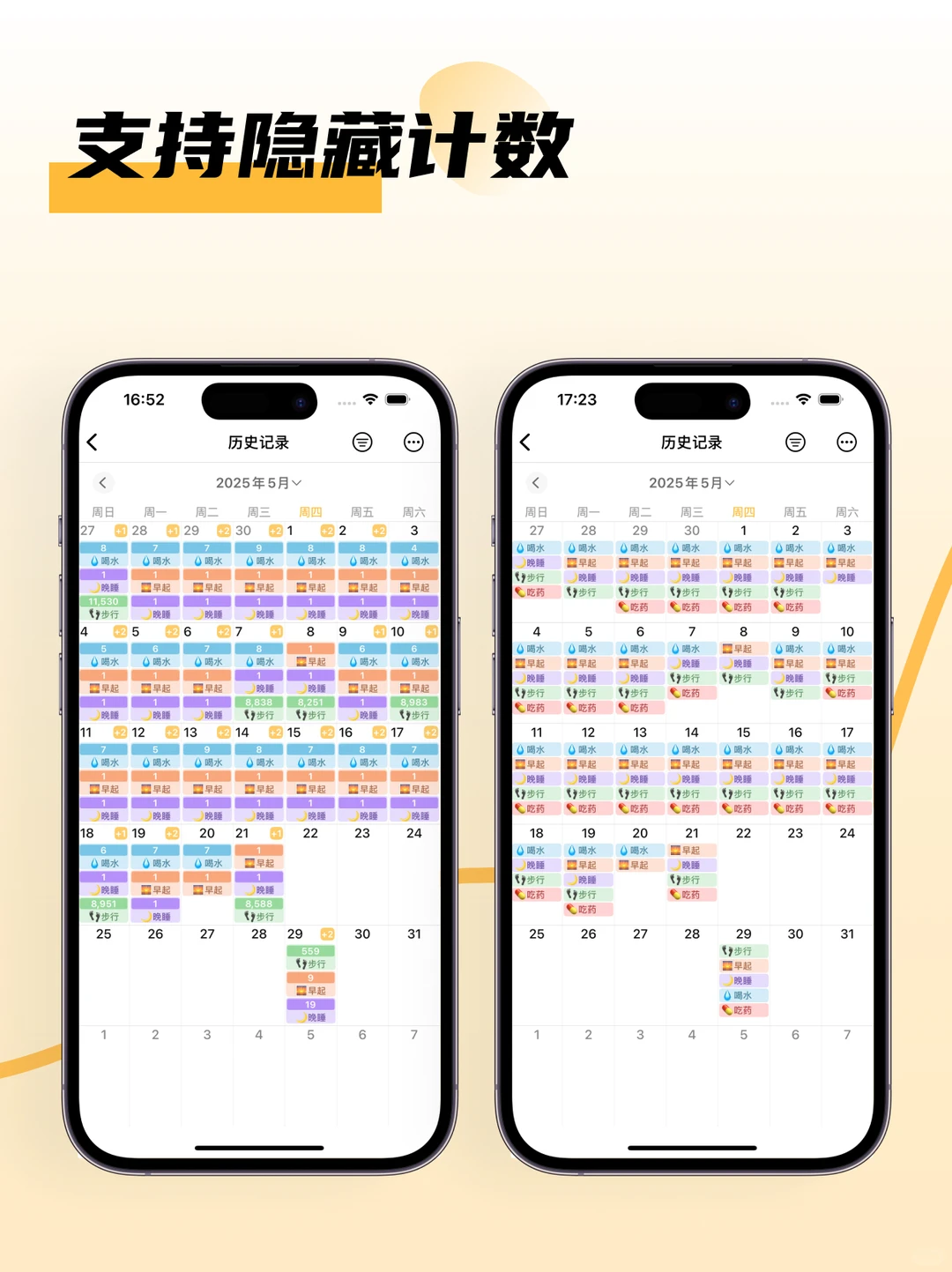 🚀一个极简打卡计数App!又更新啦