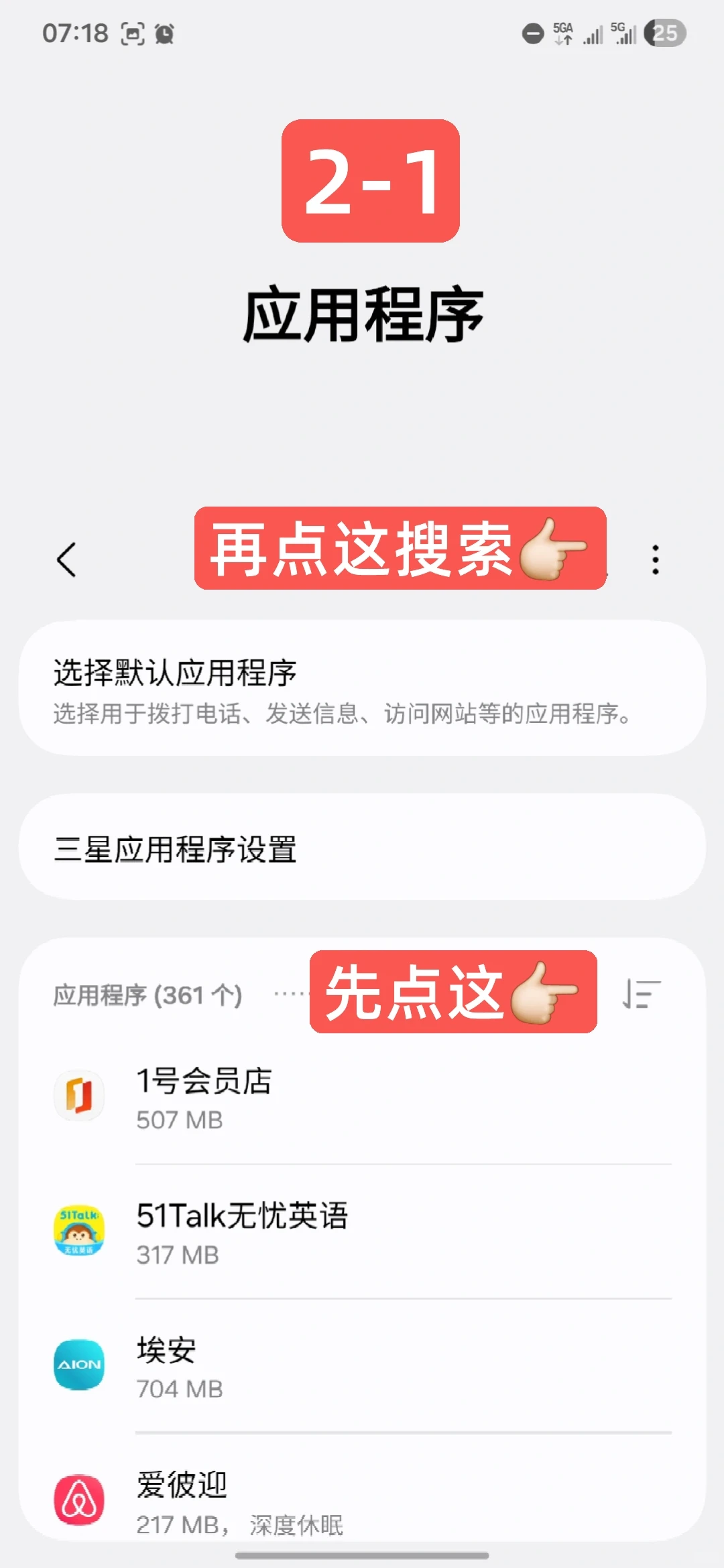 最佳完美解决方案！三星手机闪退问题看这！