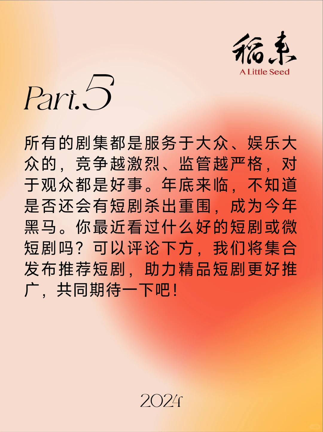 240部短剧惨遭下架！