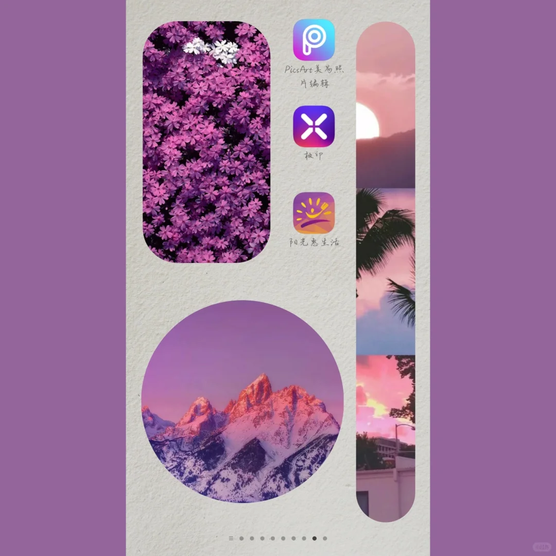 安卓手机 桌面整理