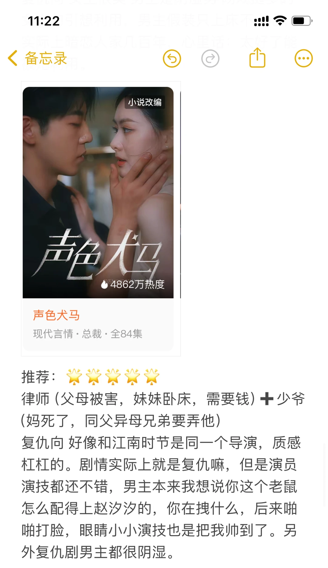 短剧推荐！保你满意