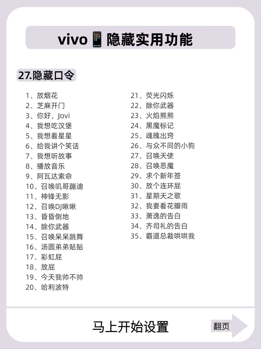 vivo手机严重被低估的隐藏功能❗赶快存下吧
