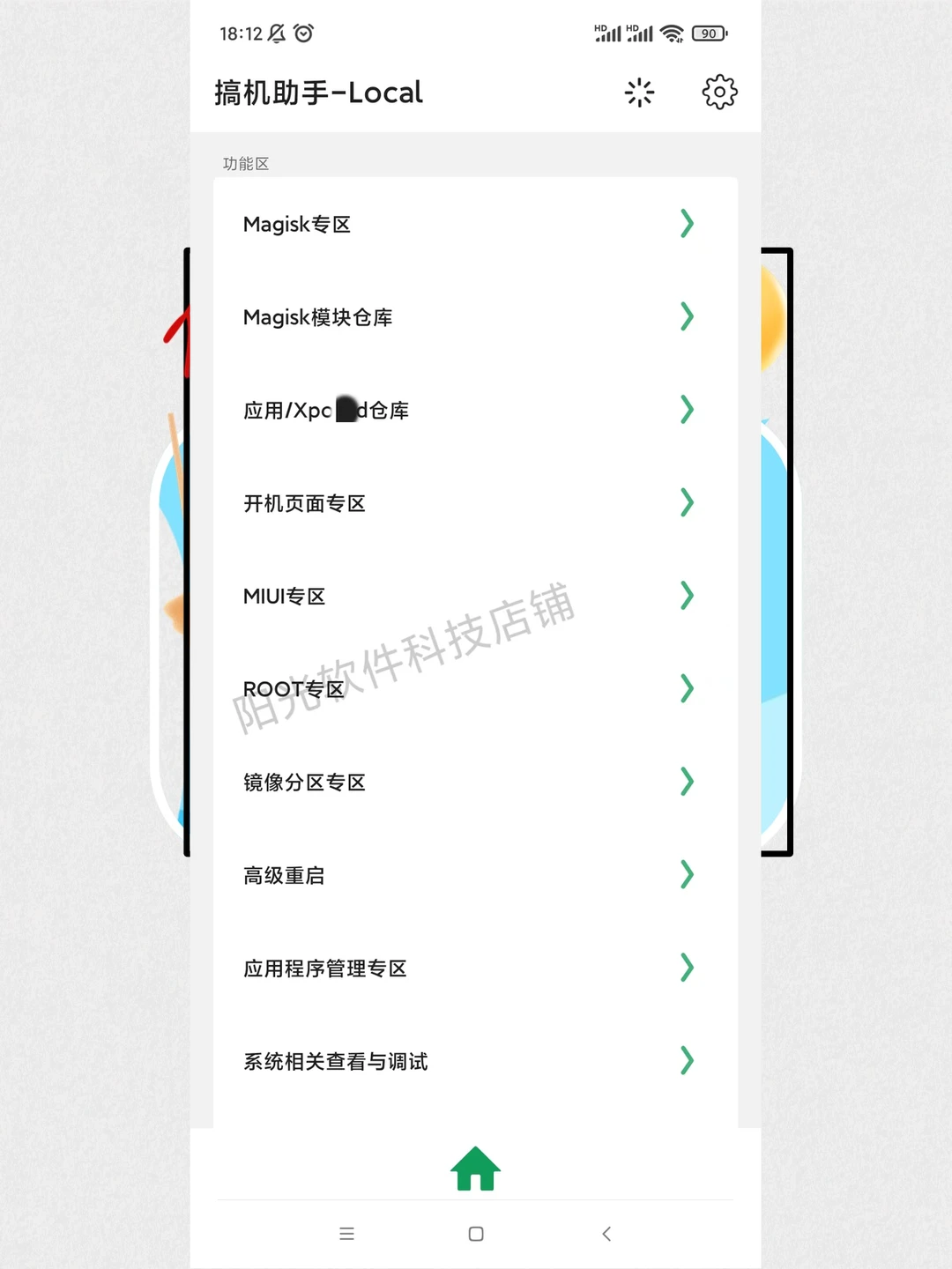 搞机助手软件安装包安卓版电脑版拍一发二
