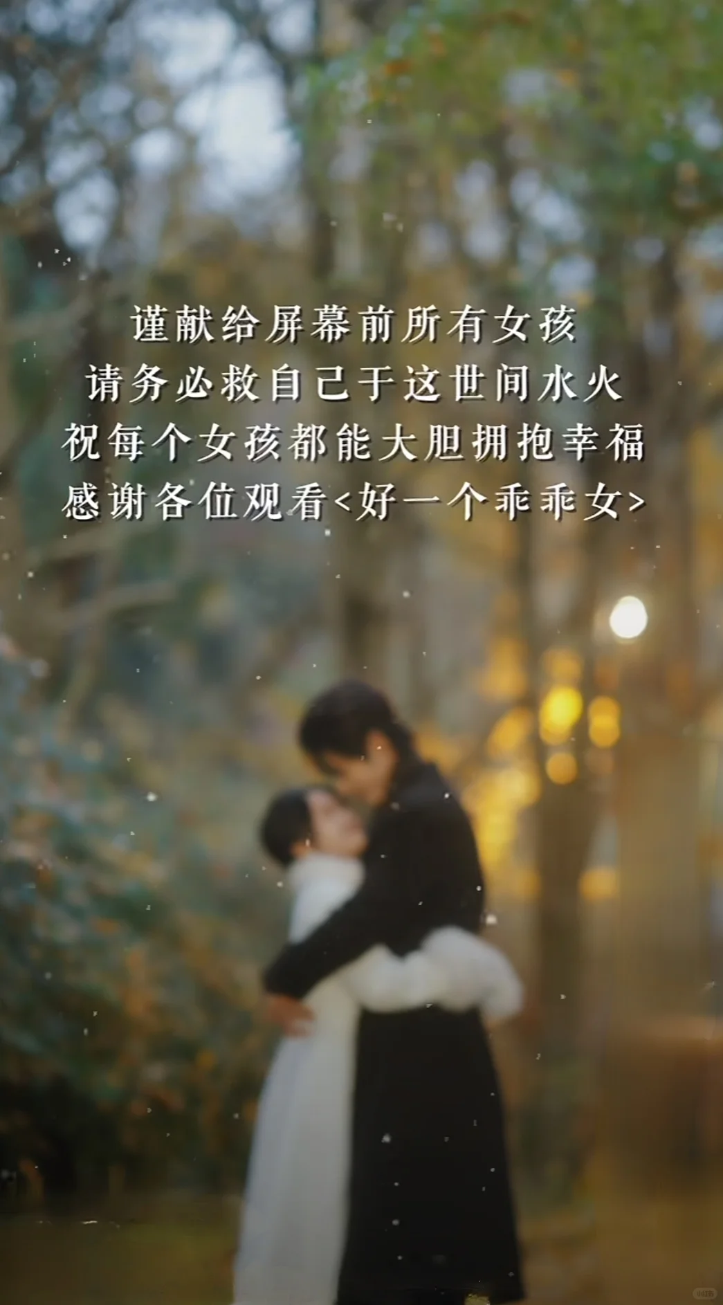 ❗❗❗春节短剧|🈶熬夜N刷|高质量💋