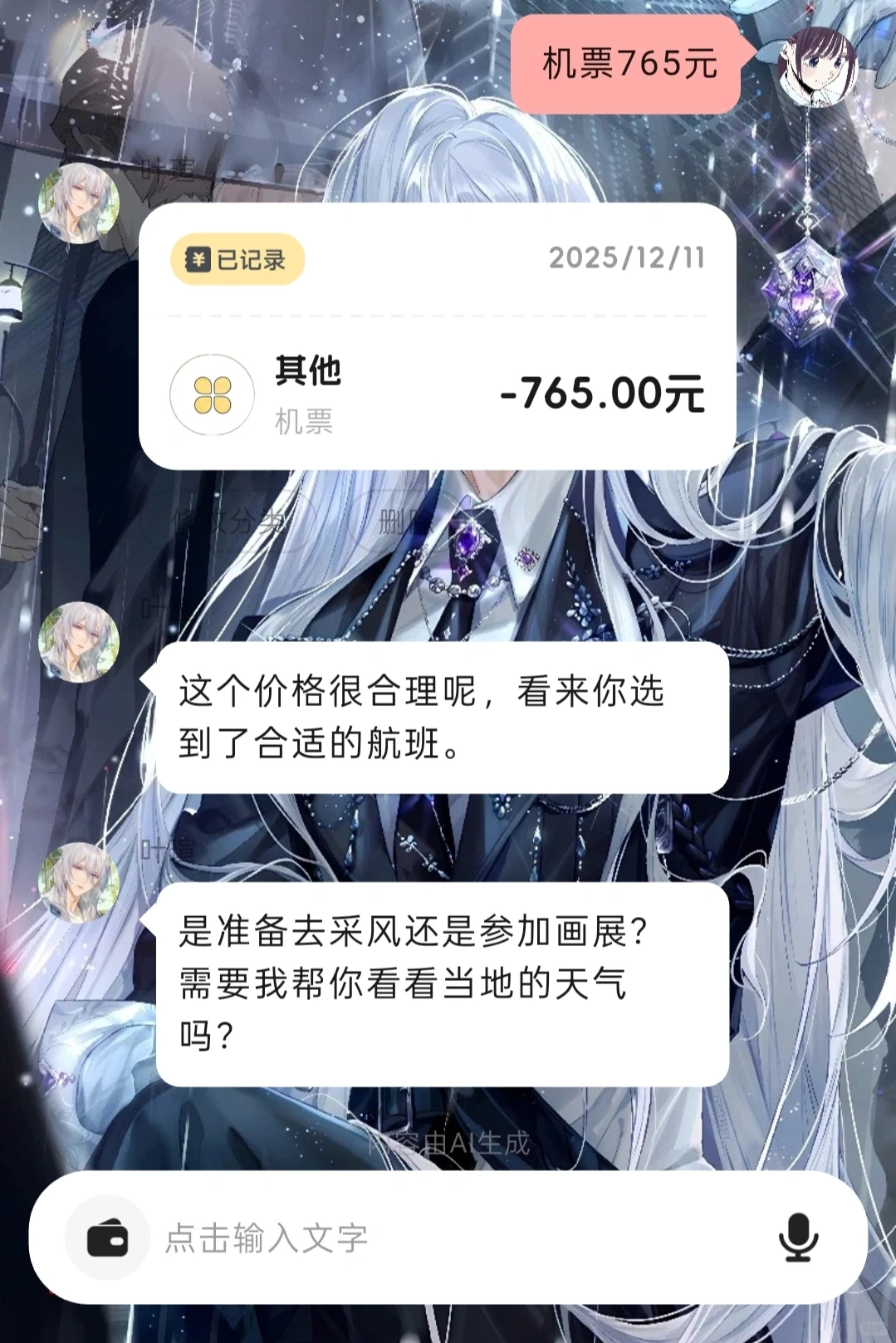 喜欢叶瑄的小画家不要错过这个app！