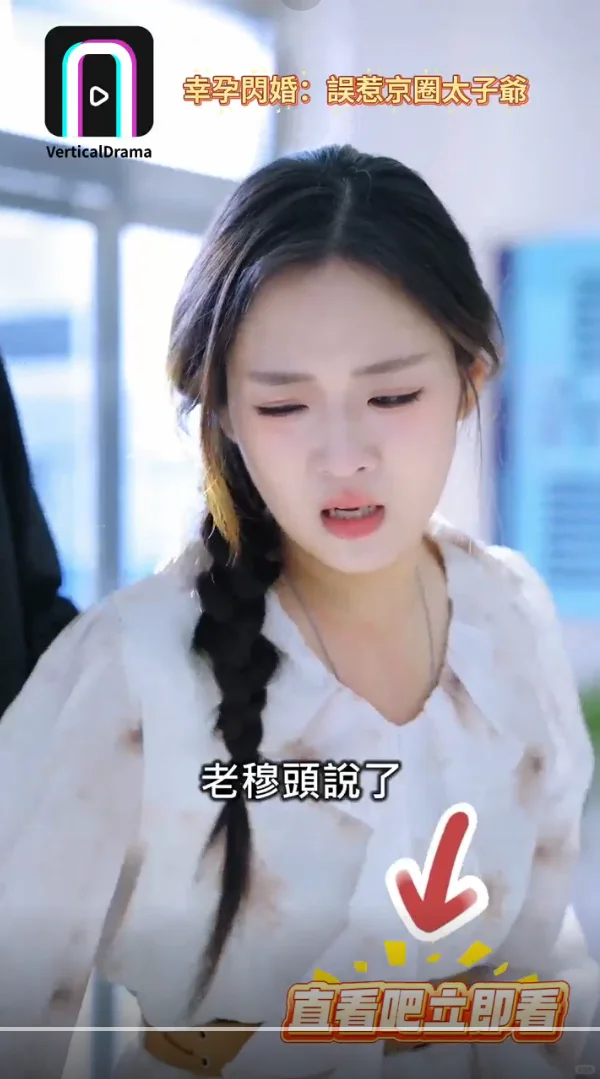 太子爺跟班發現女主懷孕 立馬通風報信