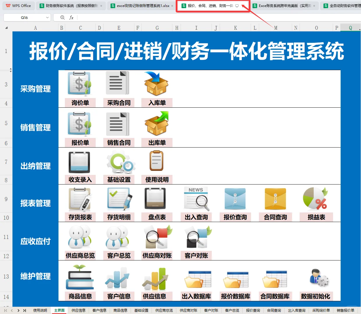 进了个小公司当会.计，结果连财.务软件都没