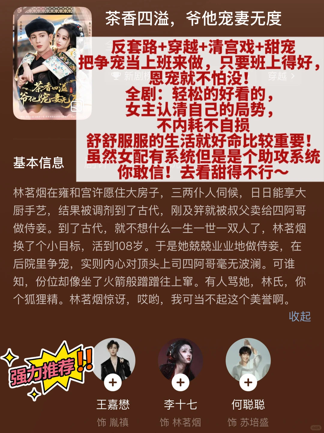 盘点近期好剧分享👌