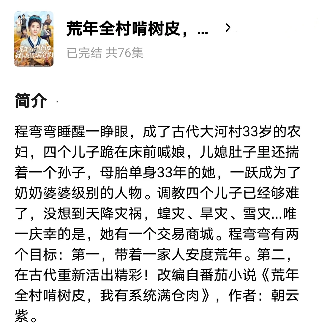 最近排前十的爆款短剧