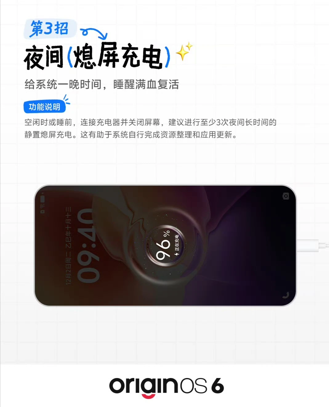 OriginOS6续航救星!5招找回最佳电量🔋