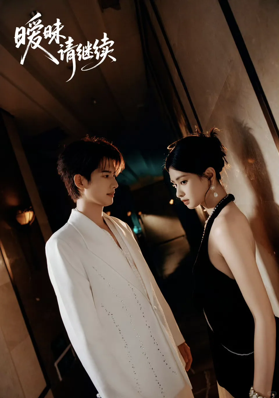 12月16日短剧预告❤️姚冠宇王皓祯上新🥳